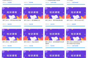 大同市2021年中小学教师信息技术应用能力专项培训