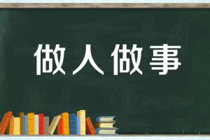 高中第二次全体教师教研工作会