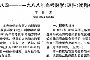 2022年高考数学“加强素养考查 发挥选拔功能”