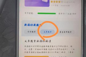 关于组织学习《义务教育课程标准国家级示范培训课程》的通知
