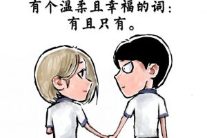 高考数学七字箴言【祝高考成功】