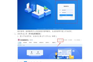 密码保护:二、优质课报名操作指南