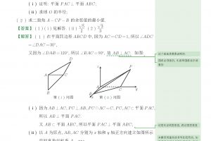 密码保护:2025年1月八省联考数学